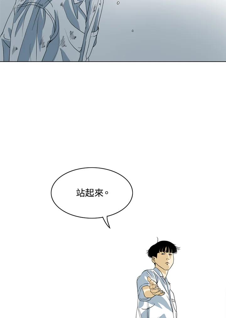 《TEN》第32话 第50页