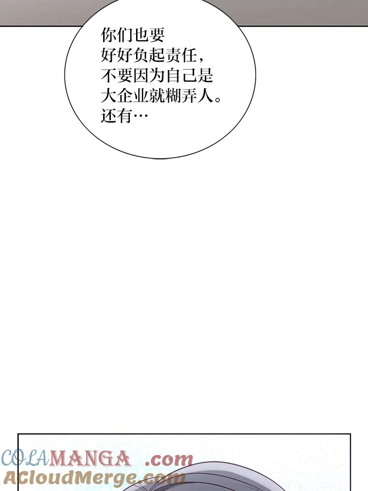 《漂亮哭泣的男人》31.阴雨连绵 第61页