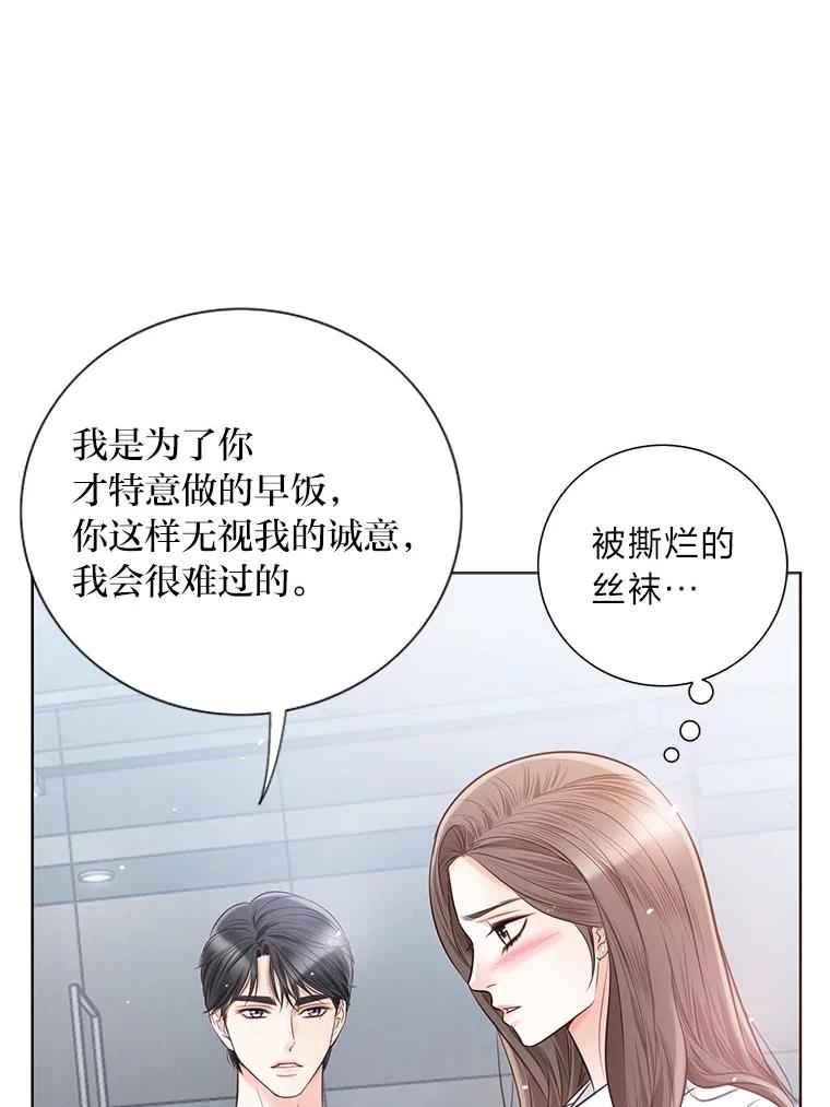 《漂亮哭泣的男人》31.阴雨连绵 第26页