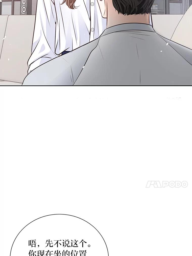 《漂亮哭泣的男人》31.阴雨连绵 第66页