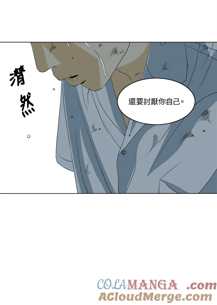 《TEN》第32话 第43页