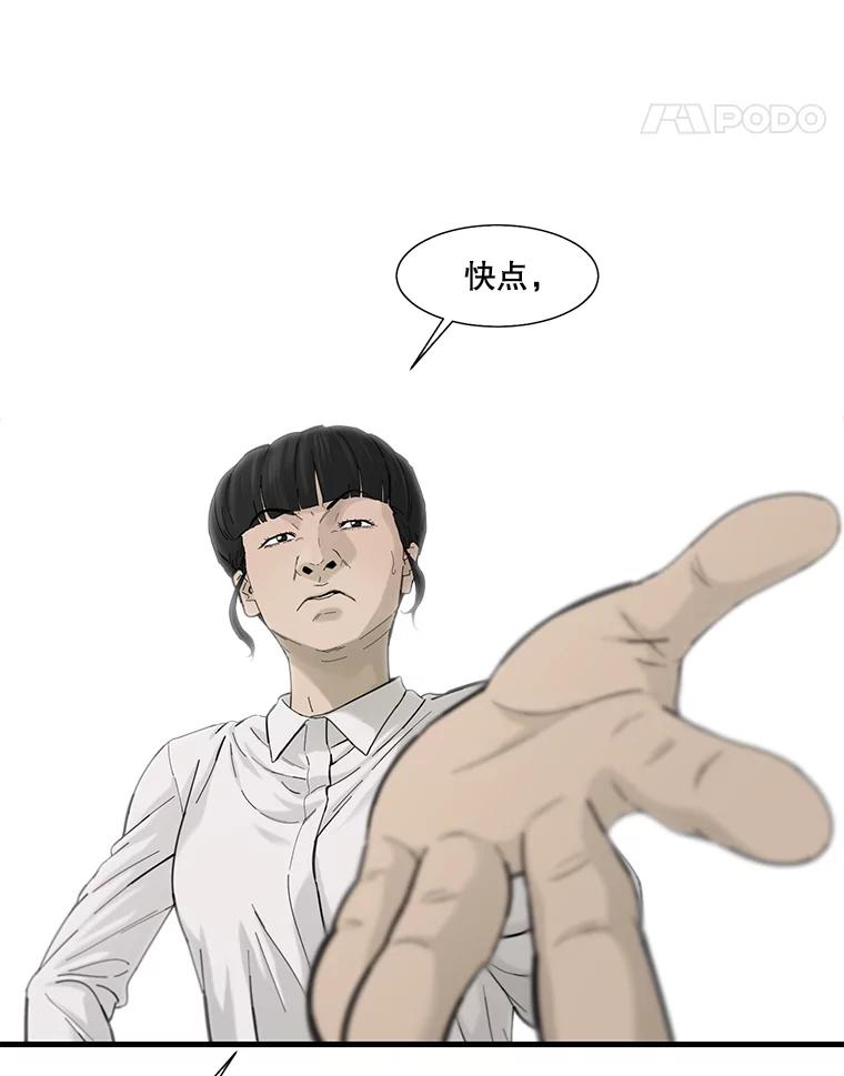 《梦境：黑色牢笼 Wonderland： Black Cage》31.被妈妈发现 第70页