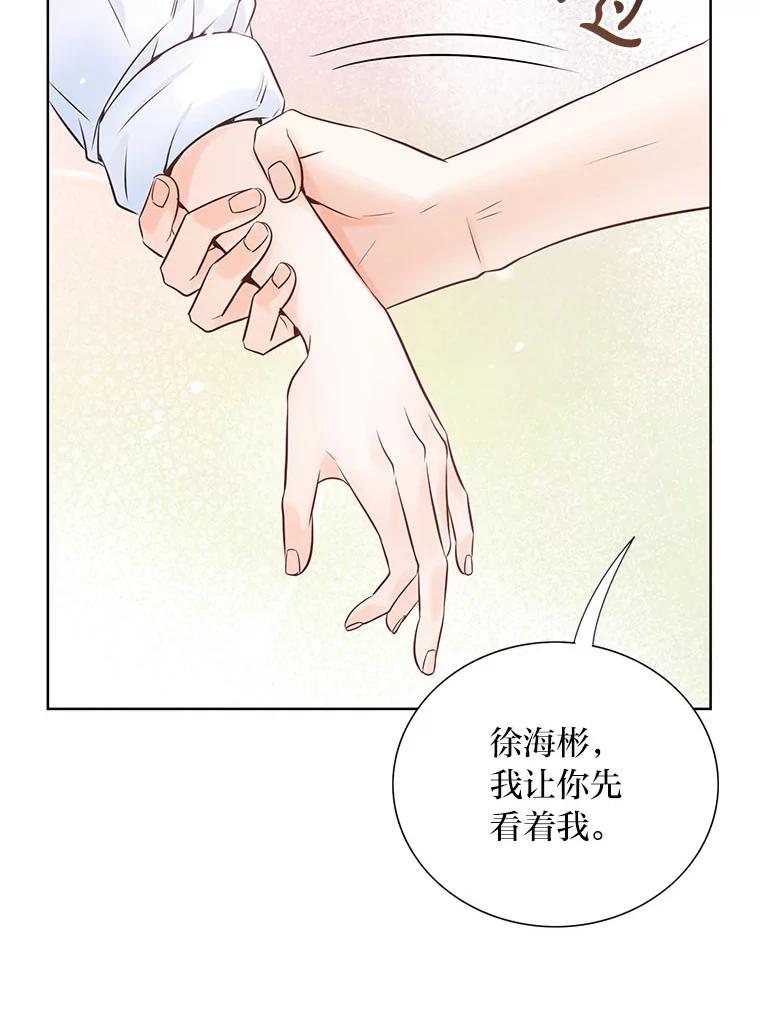 《漂亮哭泣的男人》31.阴雨连绵 第35页