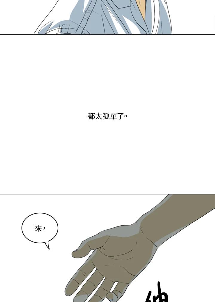 《TEN》第32话 第48页