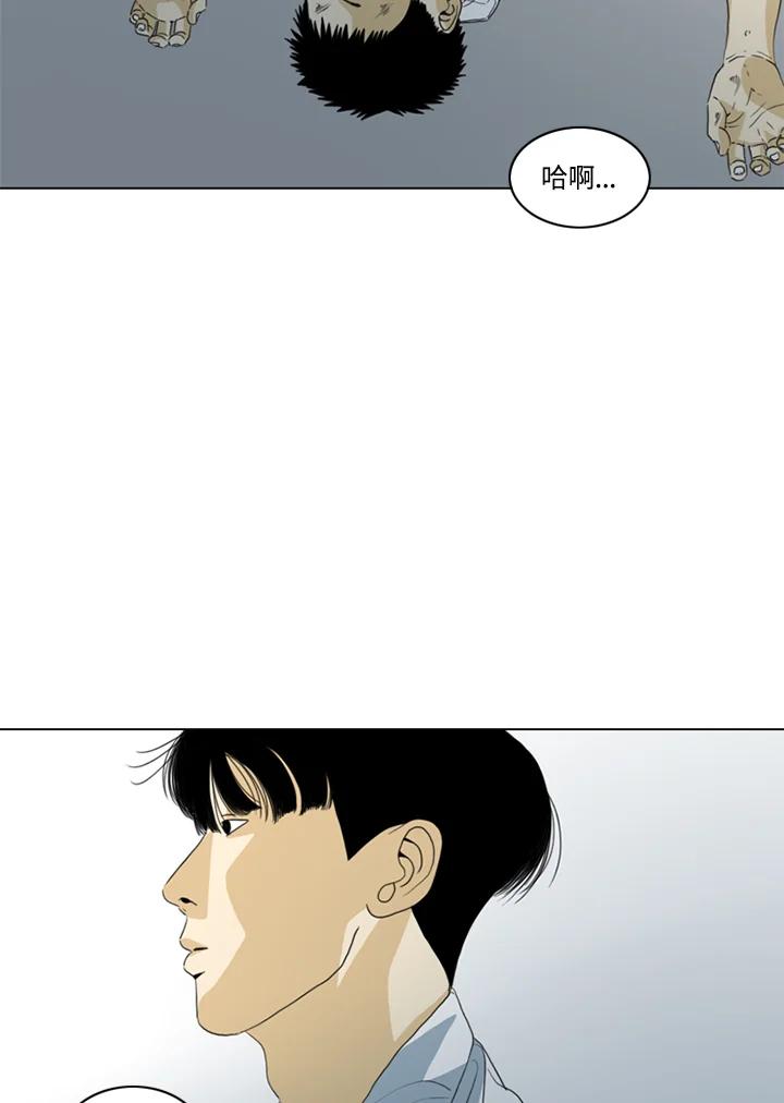 《TEN》第32话 第8页
