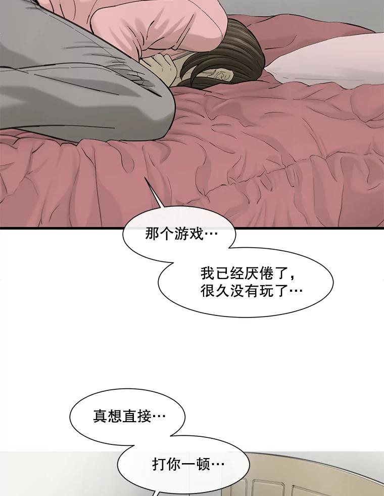 《梦境：黑色牢笼 Wonderland： Black Cage》31.被妈妈发现 第95页