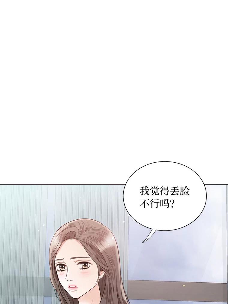 《漂亮哭泣的男人》31.阴雨连绵 第51页