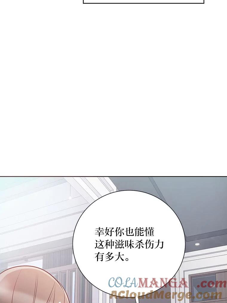 《漂亮哭泣的男人》31.阴雨连绵 第101页