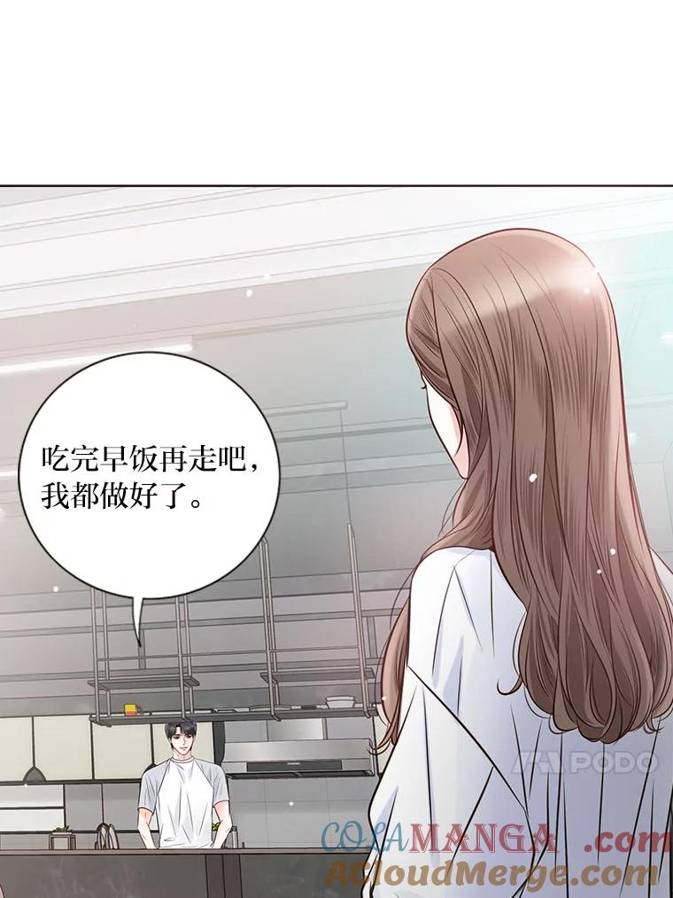 《漂亮哭泣的男人》31.阴雨连绵 第21页