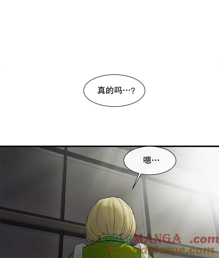 《梦境：黑色牢笼 Wonderland： Black Cage》31.被妈妈发现 第105页