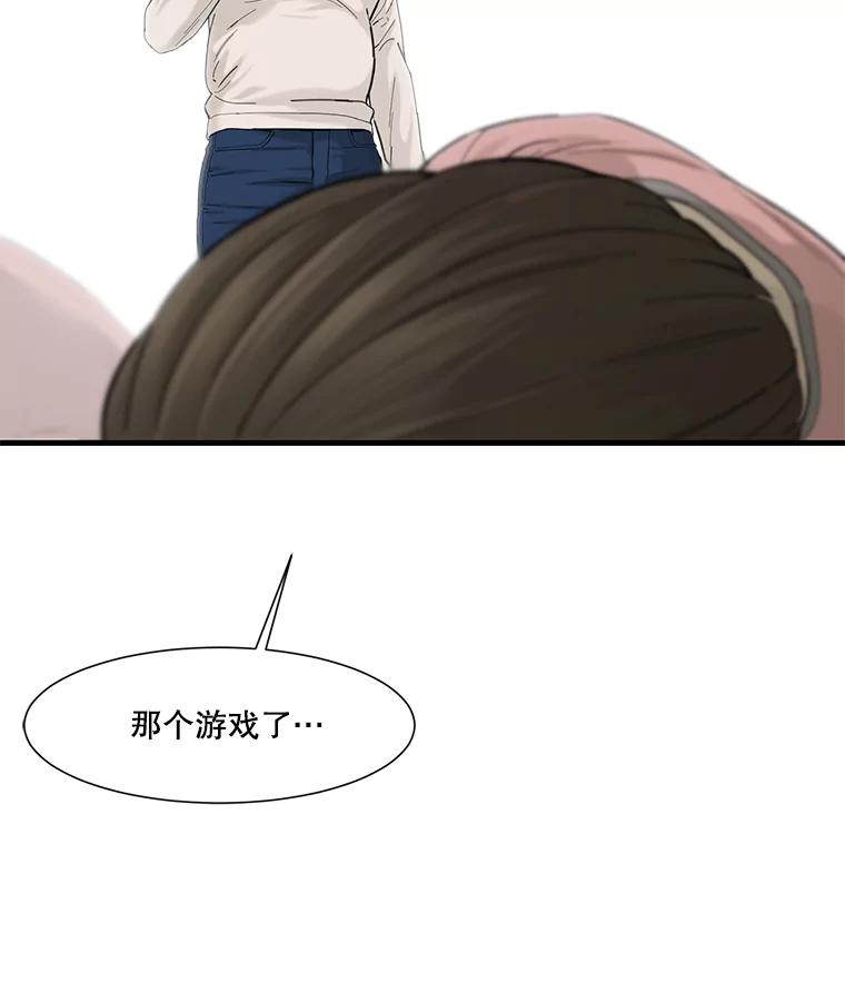 《梦境：黑色牢笼 Wonderland： Black Cage》31.被妈妈发现 第83页