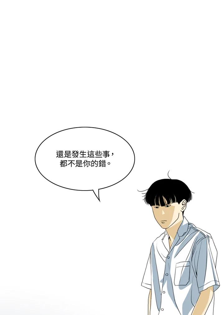 《TEN》第32话 第41页