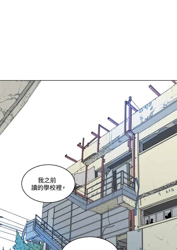 《TEN》第32话 第27页
