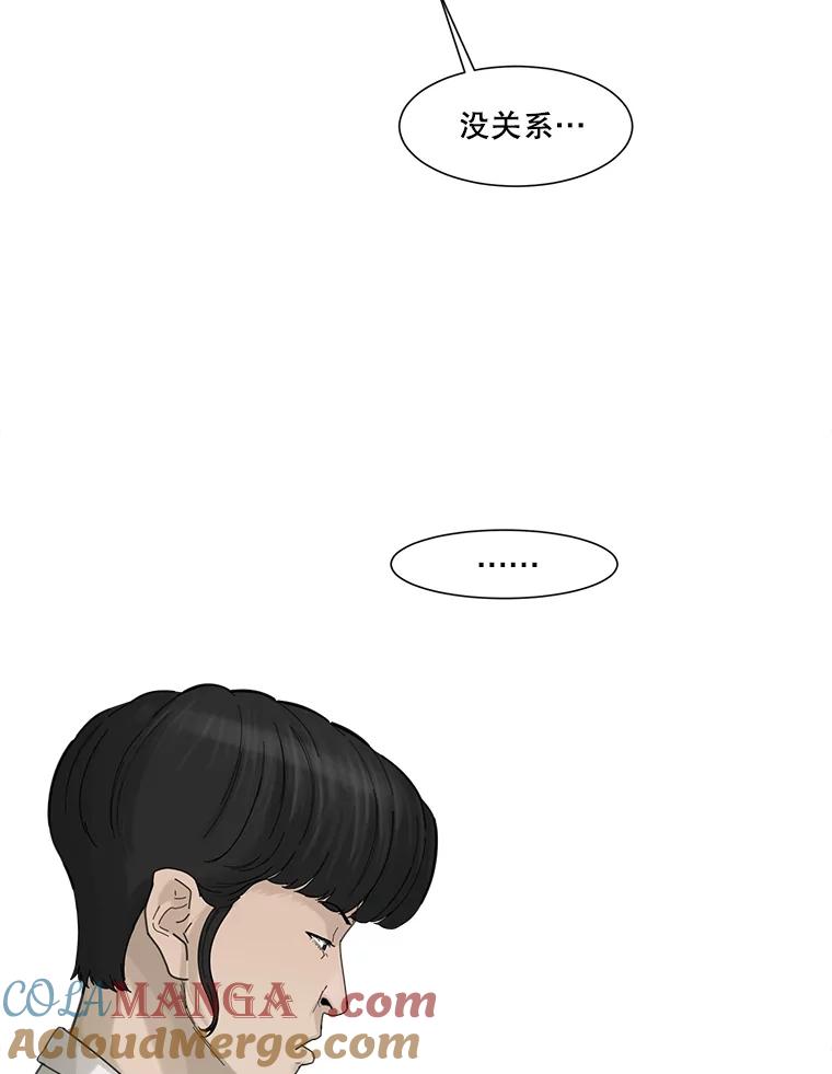 《梦境：黑色牢笼 Wonderland： Black Cage》31.被妈妈发现 第93页