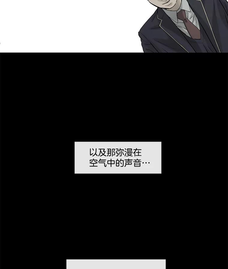 《梦境：黑色牢笼 Wonderland： Black Cage》31.被妈妈发现 第19页