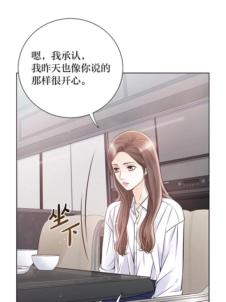 《漂亮哭泣的男人》31.阴雨连绵 第98页