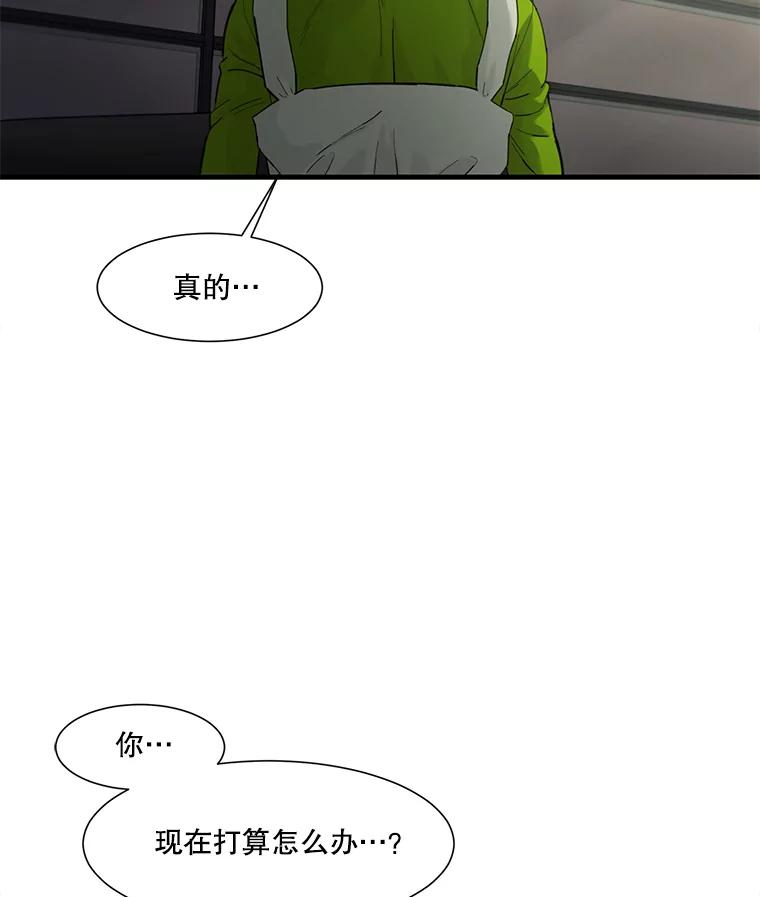 《梦境：黑色牢笼 Wonderland： Black Cage》31.被妈妈发现 第106页