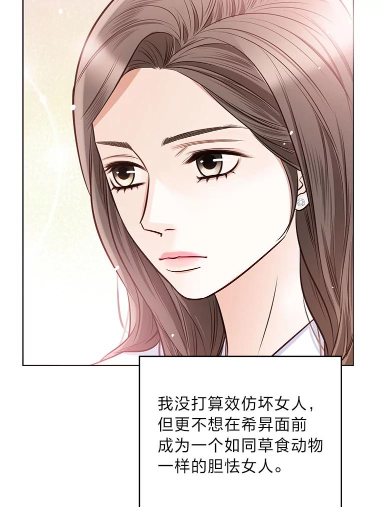 《漂亮哭泣的男人》31.阴雨连绵 第100页