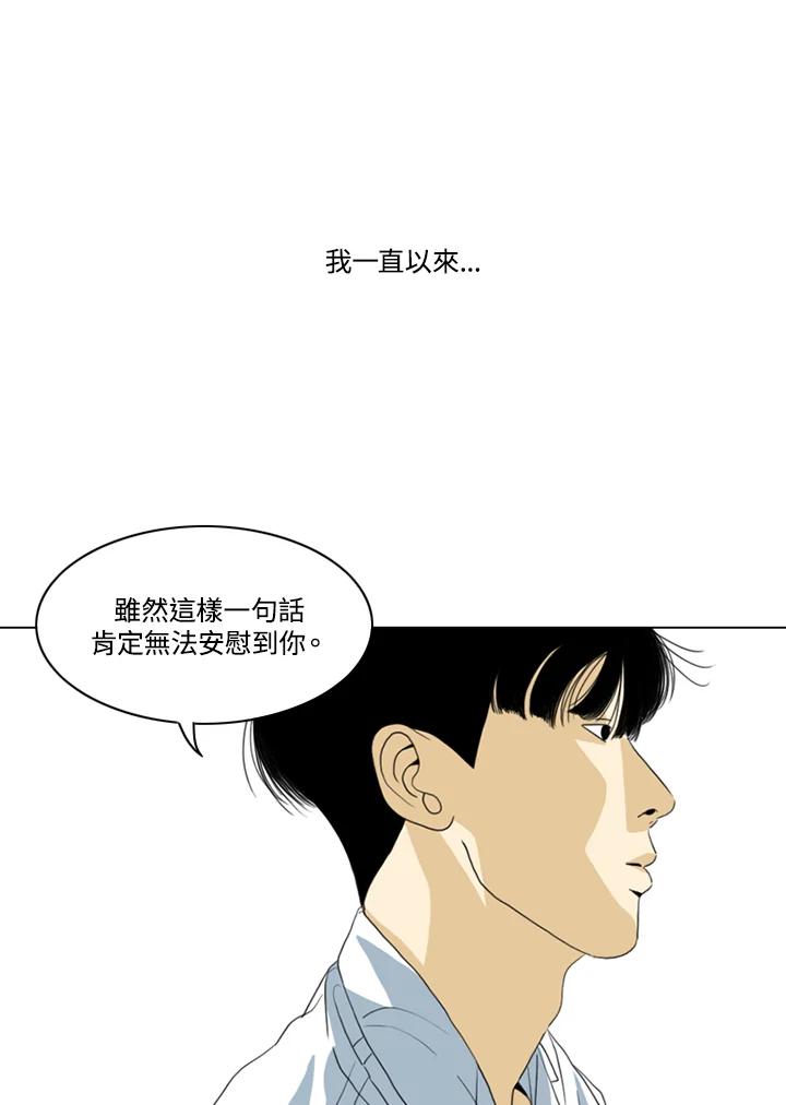 《TEN》第32话 第47页