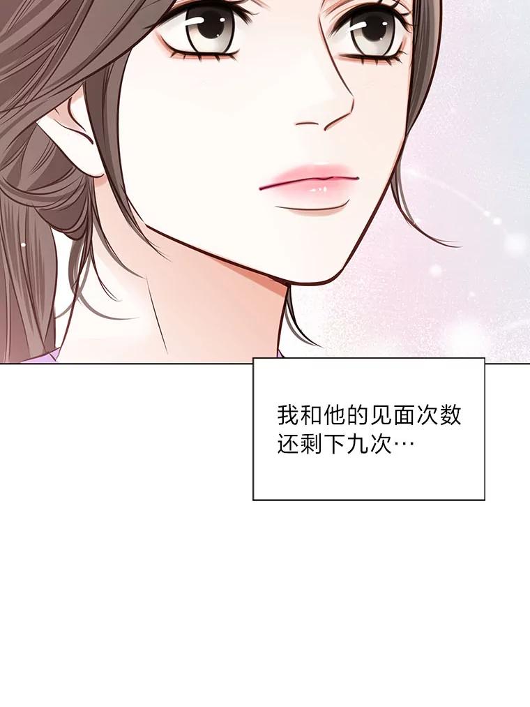 《漂亮哭泣的男人》31.阴雨连绵 第119页