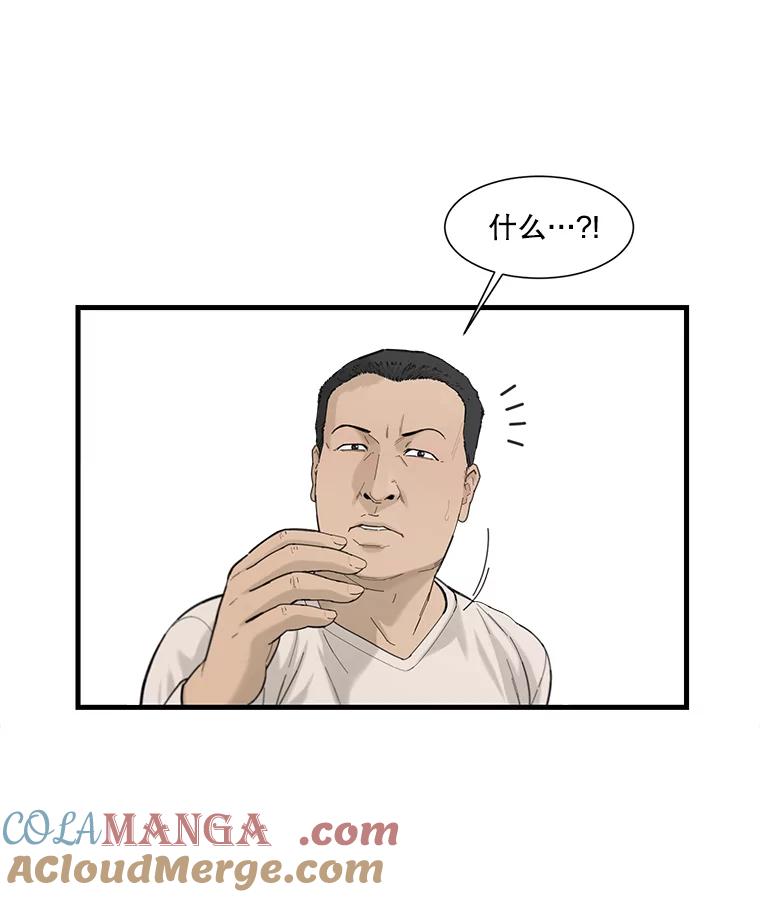 《梦境：黑色牢笼 Wonderland： Black Cage》31.被妈妈发现 第81页