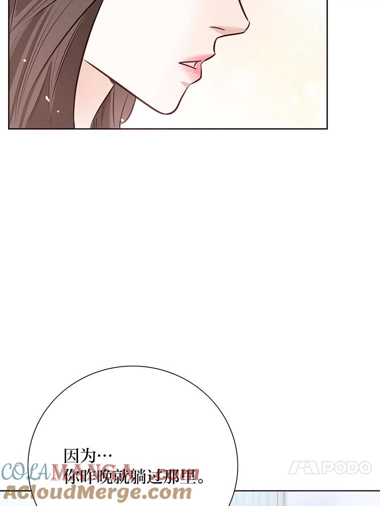 《漂亮哭泣的男人》31.阴雨连绵 第69页