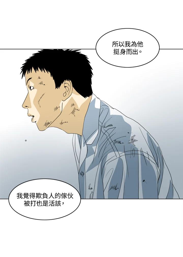 《TEN》第32话 第33页