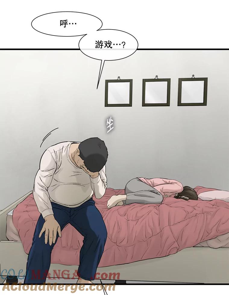 《梦境：黑色牢笼 Wonderland： Black Cage》31.被妈妈发现 第89页