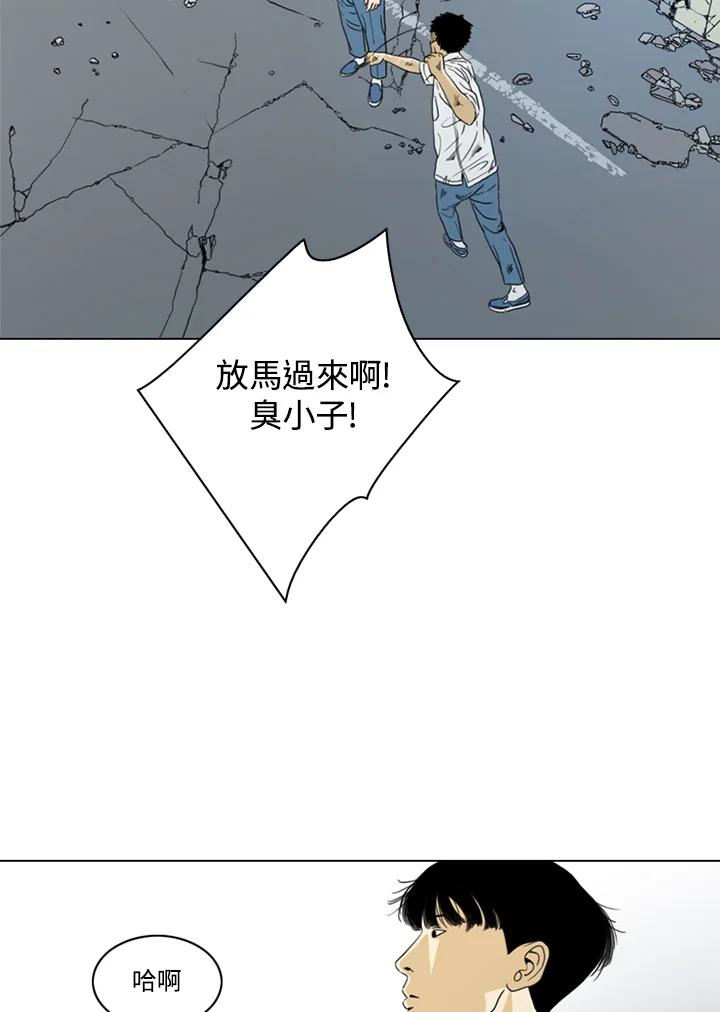 《TEN》第32话 第15页