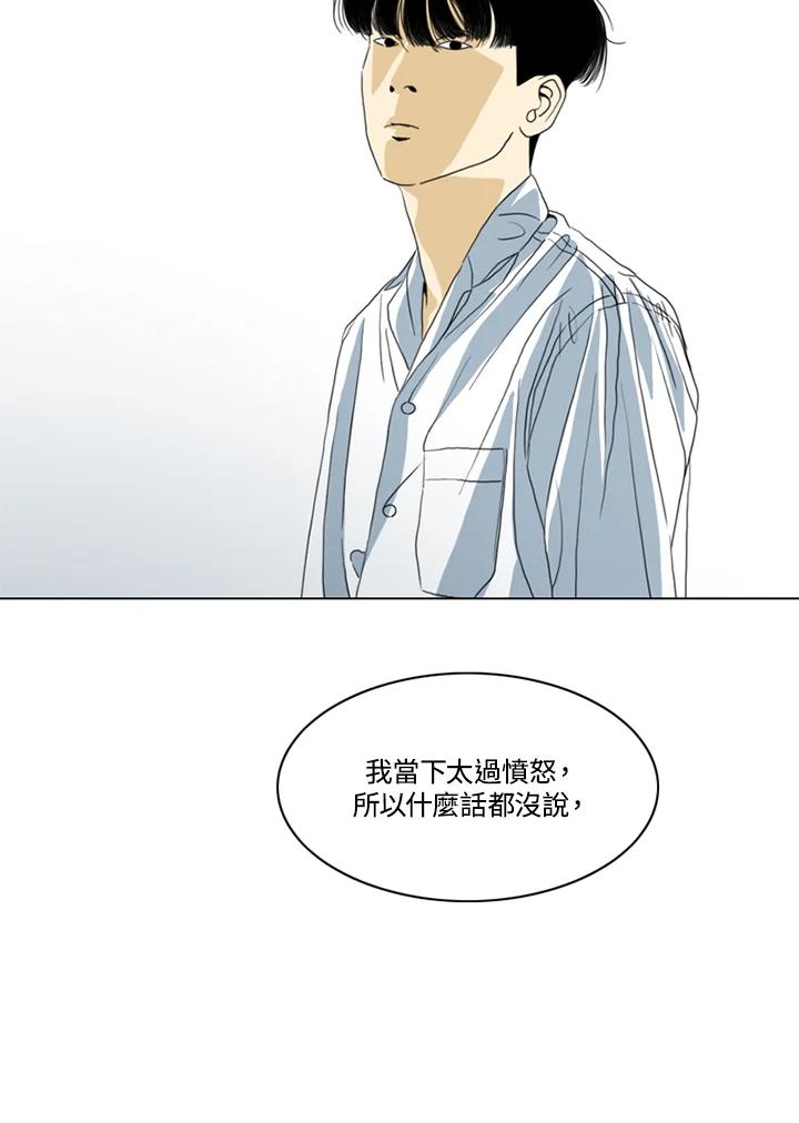 《TEN》第32话 第36页