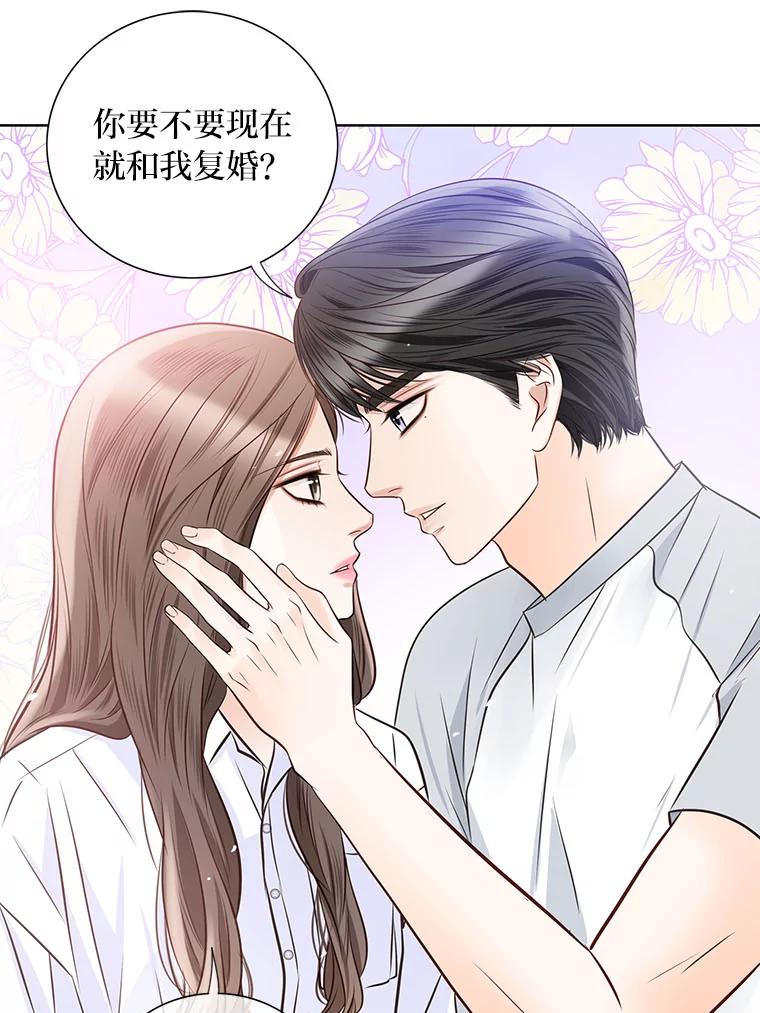 《漂亮哭泣的男人》31.阴雨连绵 第83页