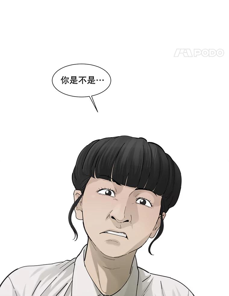 《梦境：黑色牢笼 Wonderland： Black Cage》31.被妈妈发现 第56页