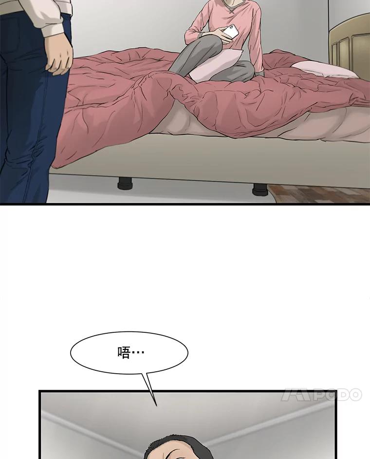 《梦境：黑色牢笼 Wonderland： Black Cage》31.被妈妈发现 第42页