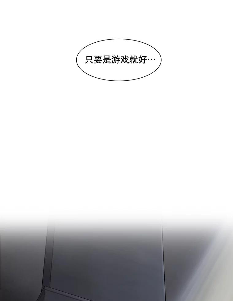 《梦境：黑色牢笼 Wonderland： Black Cage》31.被妈妈发现 第98页