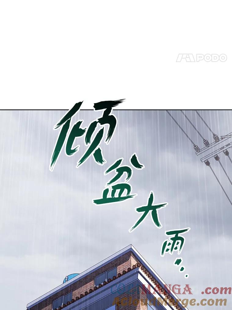 《漂亮哭泣的男人》31.阴雨连绵 第109页