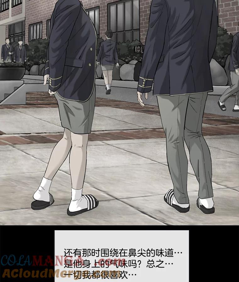 《梦境：黑色牢笼 Wonderland： Black Cage》31.被妈妈发现 第17页