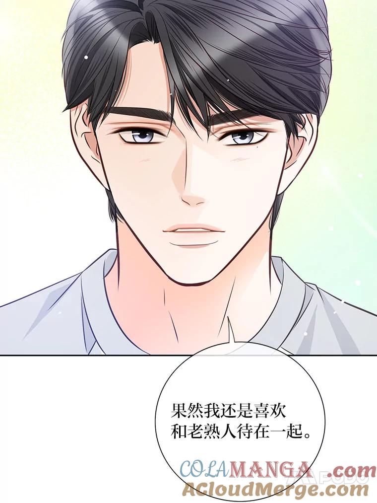 《漂亮哭泣的男人》31.阴雨连绵 第85页