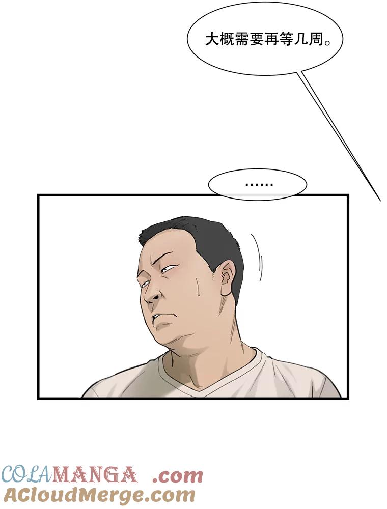 《梦境：黑色牢笼 Wonderland： Black Cage》31.被妈妈发现 第37页