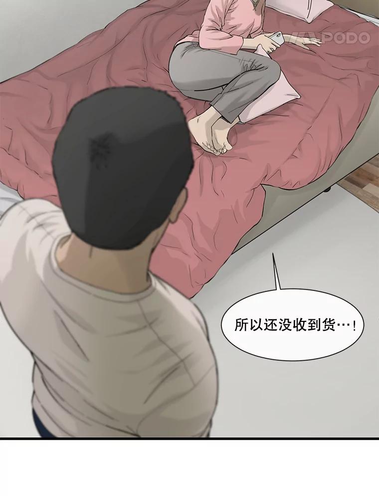 《梦境：黑色牢笼 Wonderland： Black Cage》31.被妈妈发现 第36页