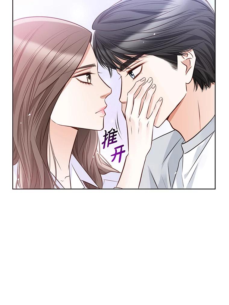 《漂亮哭泣的男人》31.阴雨连绵 第90页