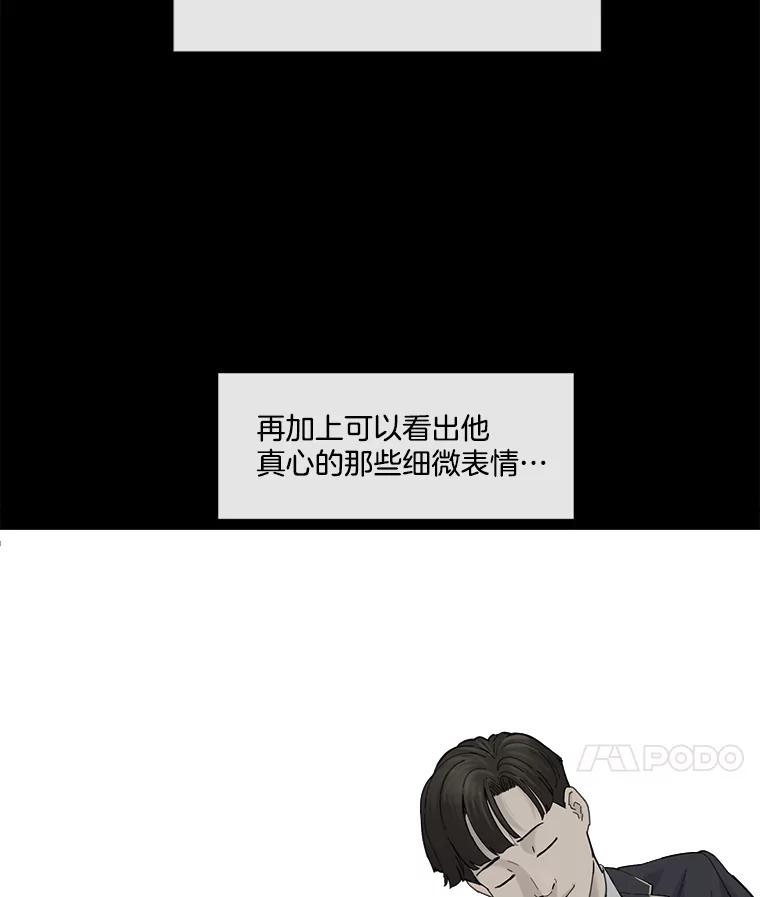 《梦境：黑色牢笼 Wonderland： Black Cage》31.被妈妈发现 第18页