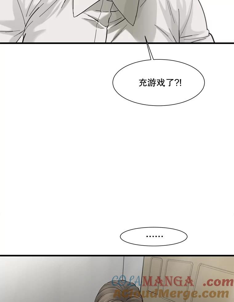 《梦境：黑色牢笼 Wonderland： Black Cage》31.被妈妈发现 第57页
