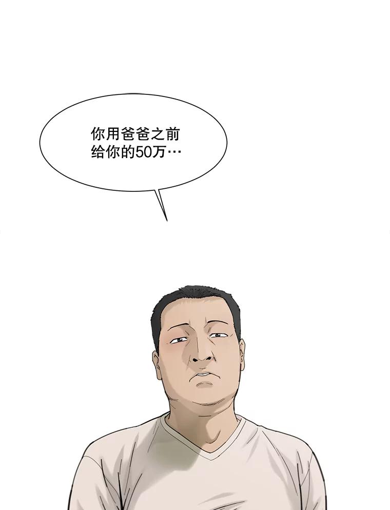 《梦境：黑色牢笼 Wonderland： Black Cage》31.被妈妈发现 第31页