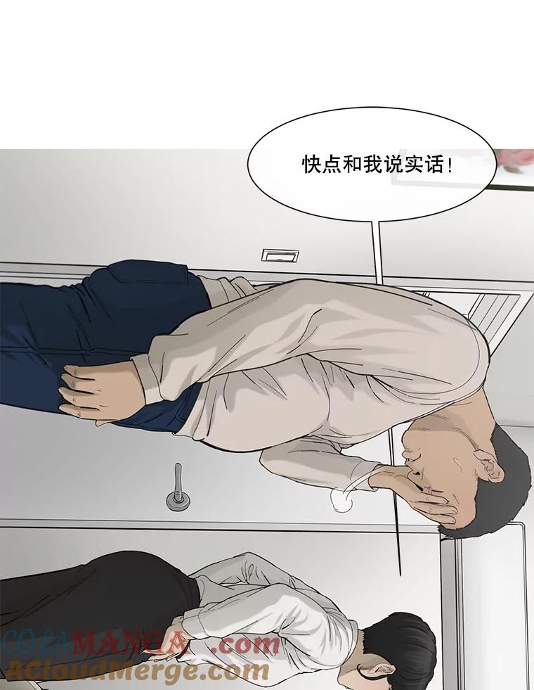 《梦境：黑色牢笼 Wonderland： Black Cage》31.被妈妈发现 第45页