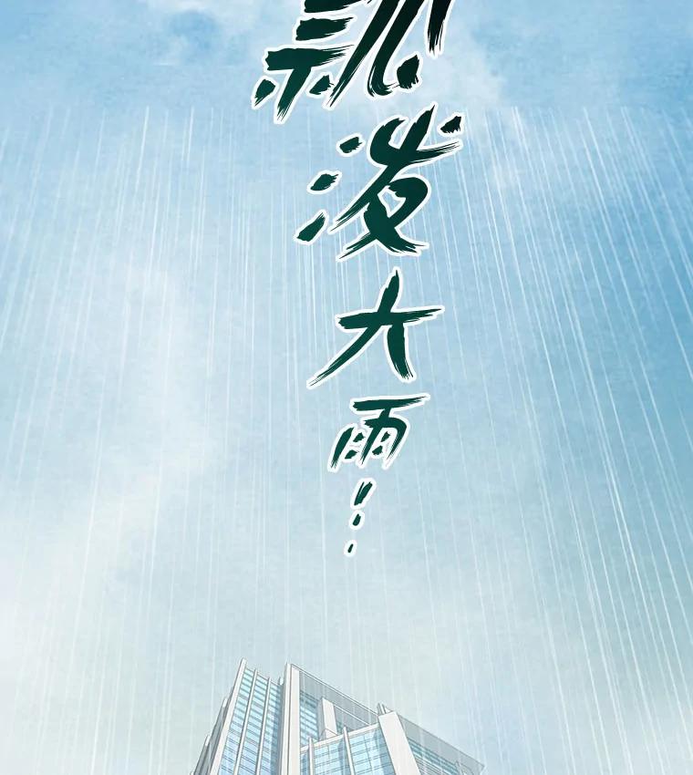 《漂亮哭泣的男人》31.阴雨连绵 第4页