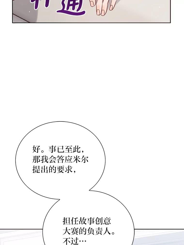 《漂亮哭泣的男人》31.阴雨连绵 第59页