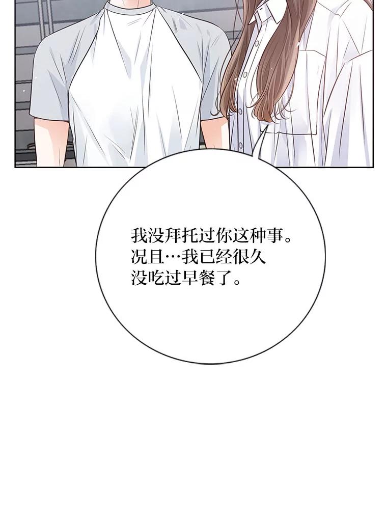 《漂亮哭泣的男人》31.阴雨连绵 第27页