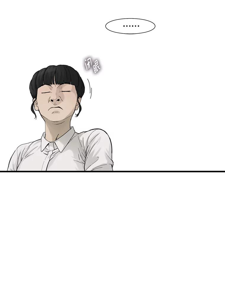 《梦境：黑色牢笼 Wonderland： Black Cage》31.被妈妈发现 第75页