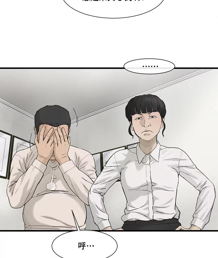 《梦境：黑色牢笼 Wonderland： Black Cage》31.被妈妈发现 第64页