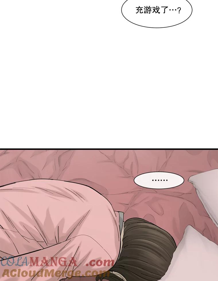 《梦境：黑色牢笼 Wonderland： Black Cage》31.被妈妈发现 第85页